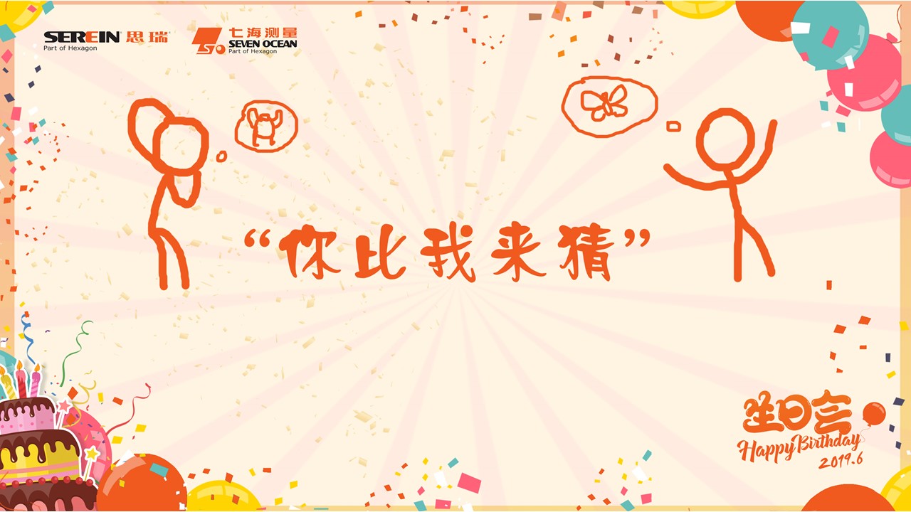 六月生日會 | 思瑞 Family, 一起Happy，一起燃(圖3)