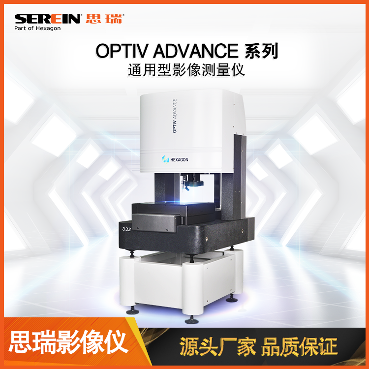 OPTIV Advance.png